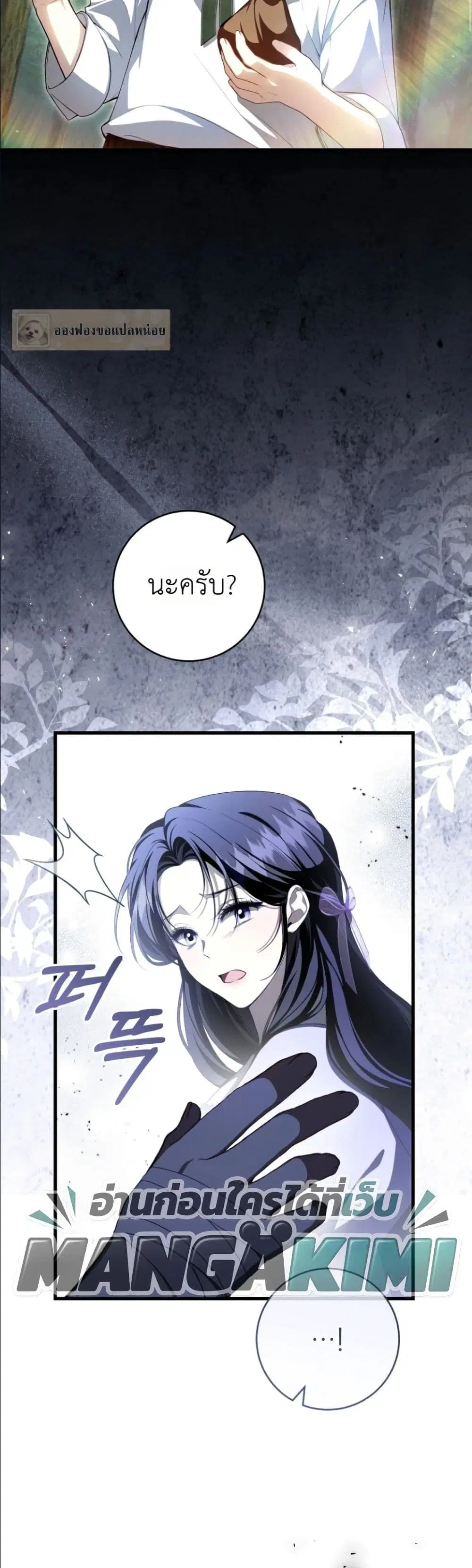 The Abandoned Prince’s Ghost Bride – เจ้าสาวผีขององค์ชายผู้ถูกทอดทิ้ง ตอนที่ 9 หน้า 41