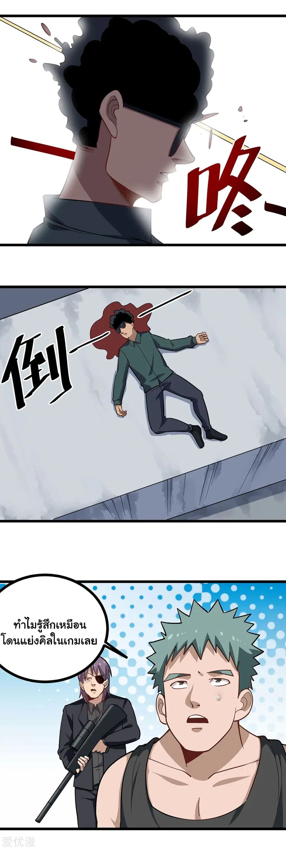 School Flower Master ตอนที่ 205 หน้า 10
