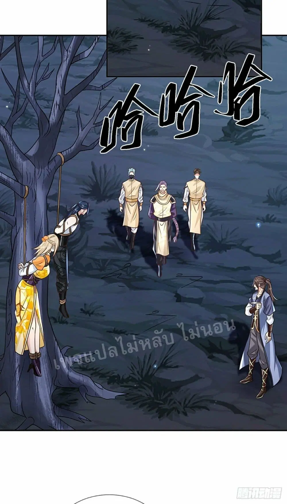 Royal God of War, Rising Dragon ตอนที่ 93 หน้า 31