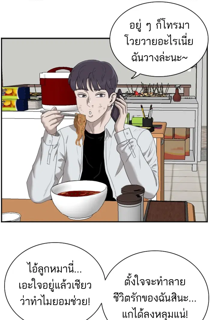 Bad Guy ตอนที่ 51 หน้า 68