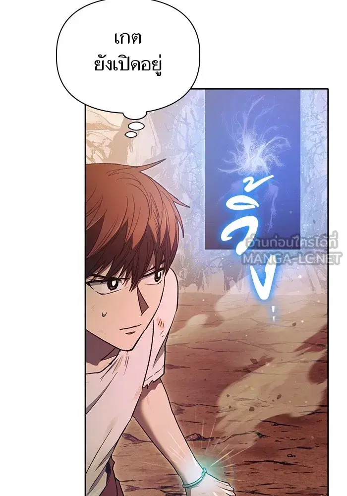 The S-Classes That I Raised (My S-Class Hunters) ตอนที่ 151 หน้า 6