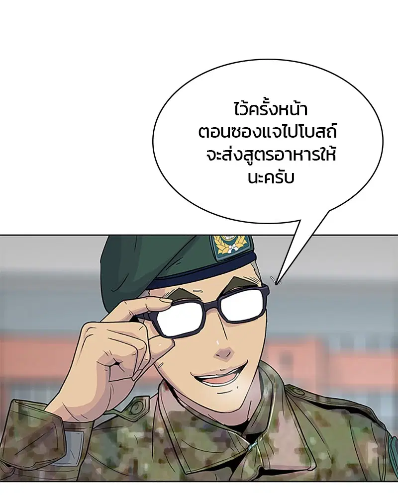 Kitchen Soldier ตอนที่ 62 หน้า 72
