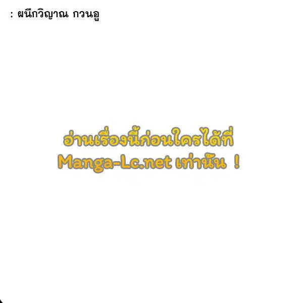 The Boy of Death ตอนที่ 141 หน้า 62