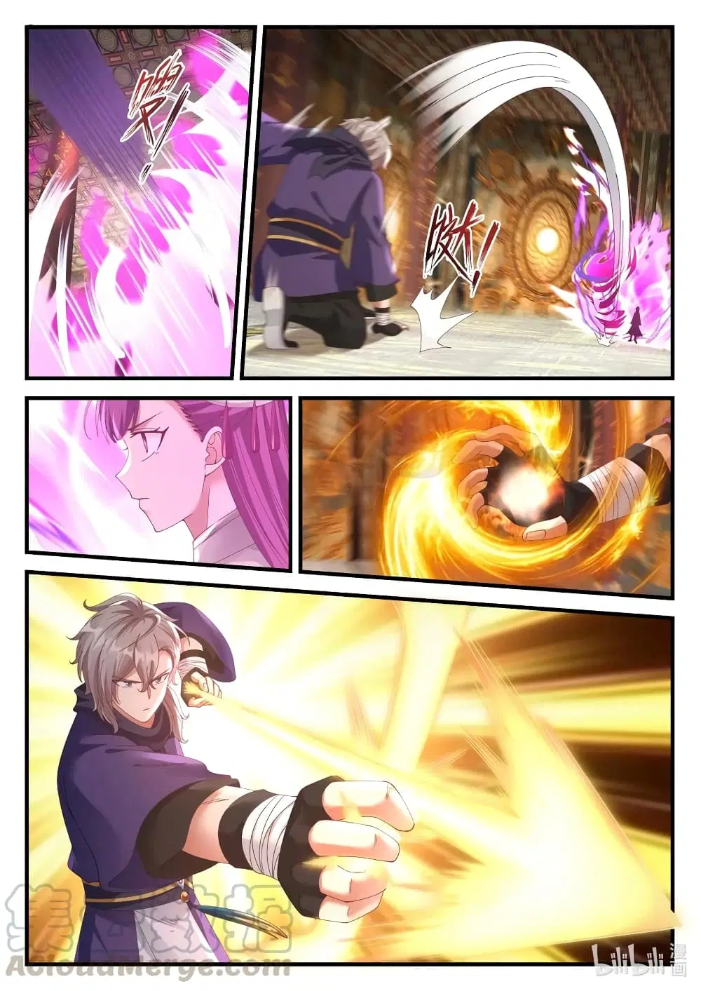 Martial God Asura ตอนที่ 134 หน้า 5