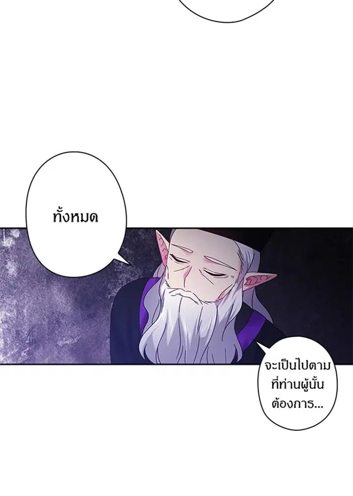 Satan’s Bride ตอนที่ 115 หน้า 58