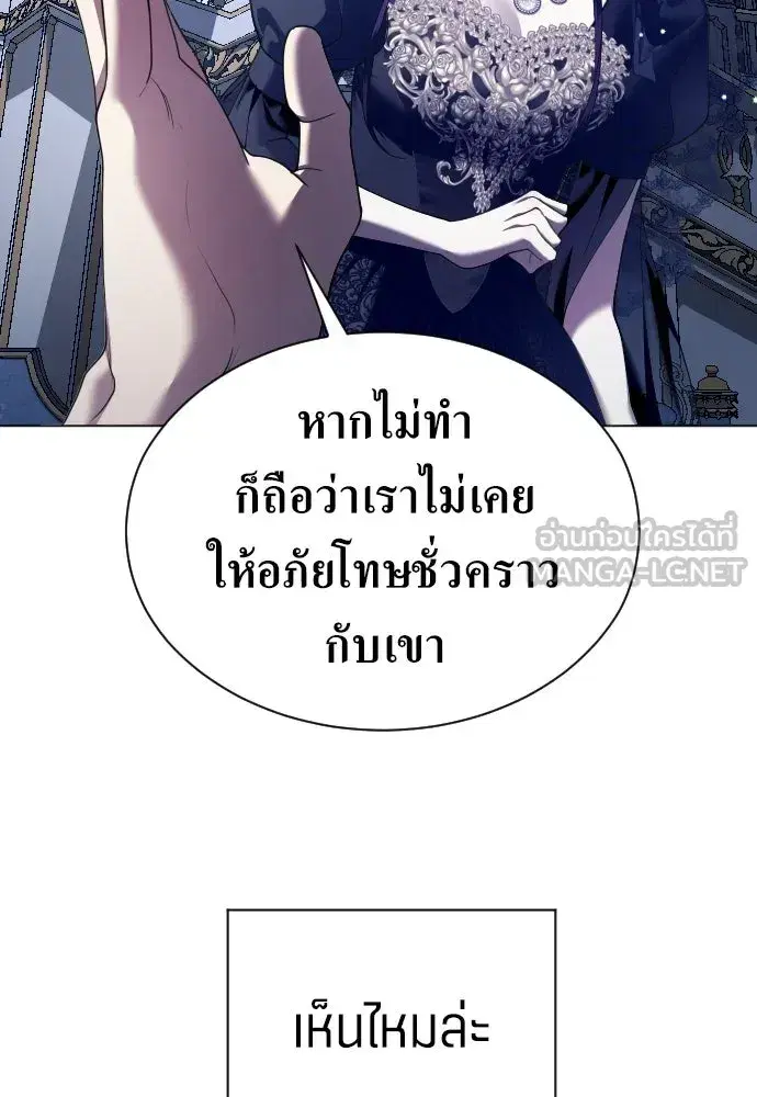 Your Throne ตอนที่ 245 หน้า 33
