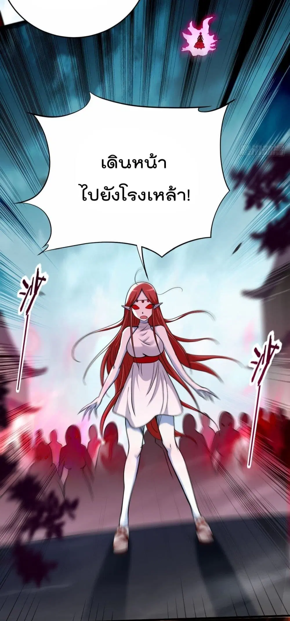 My Disciples Harem is Immortal ตอนที่ 166 หน้า 8