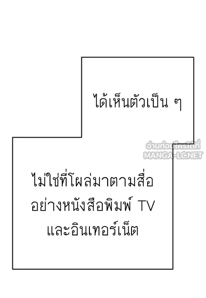 Superhuman Era ตอนที่ 209 หน้า 69