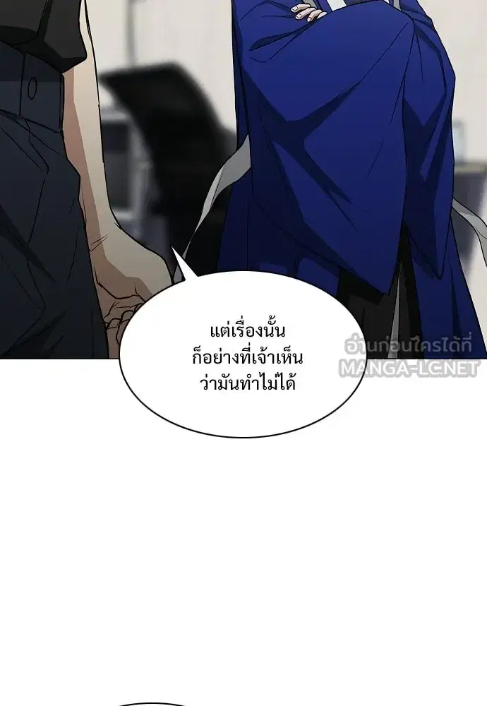 JAKDU ตอนที่ 91 หน้า 51