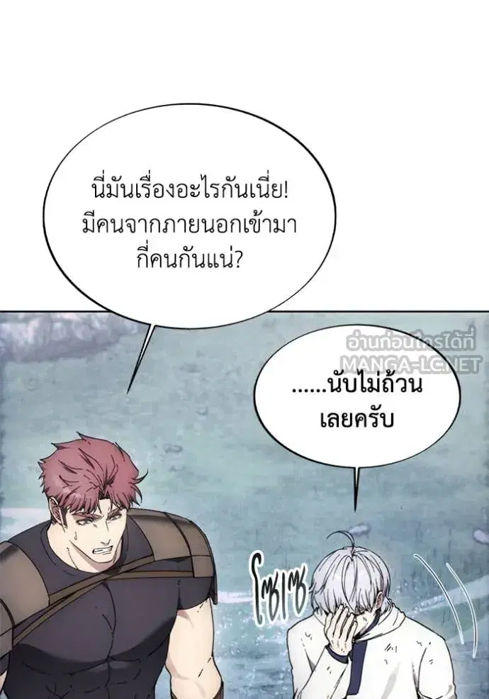 How to Live as a Villain ตอนที่ 188 หน้า 90