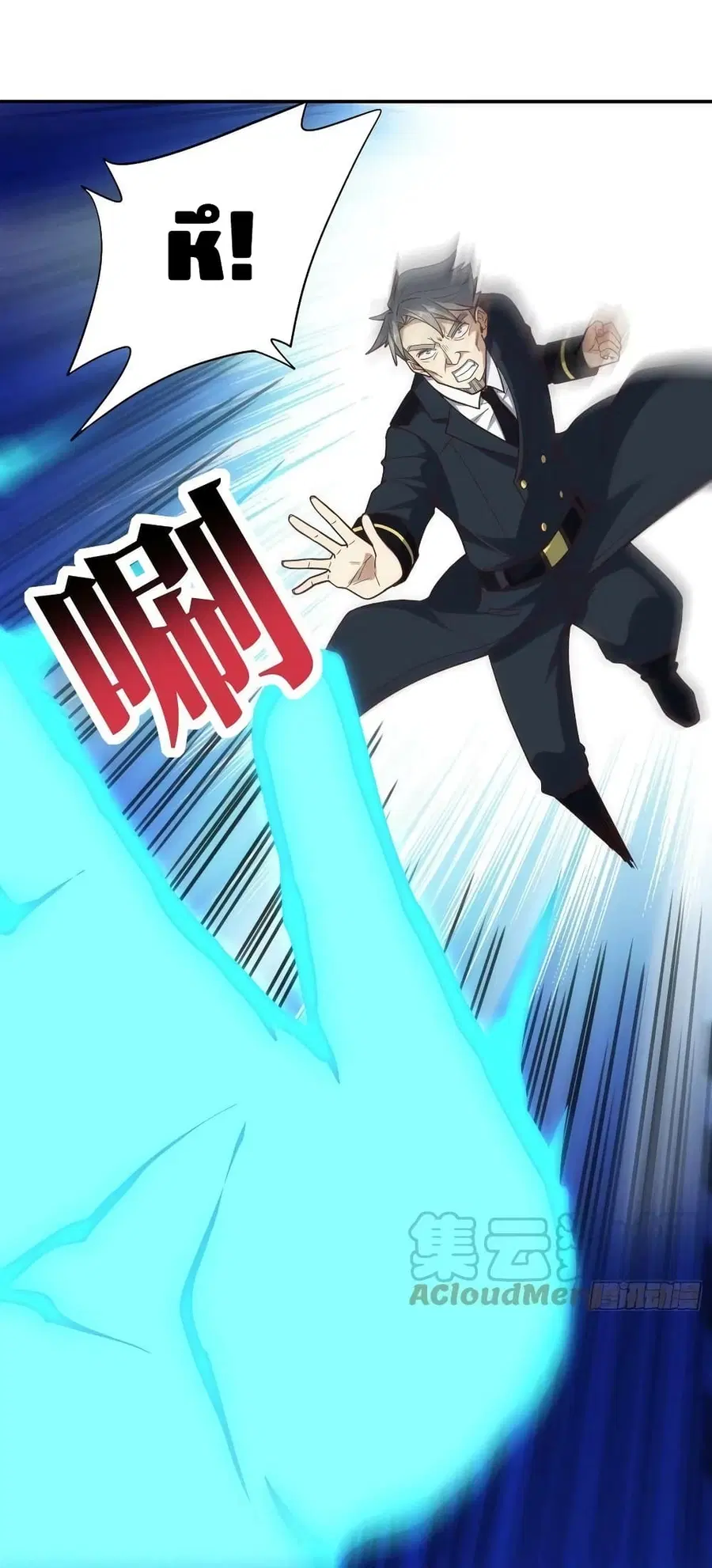 High Energy Strikes ตอนที่ 228 หน้า 48