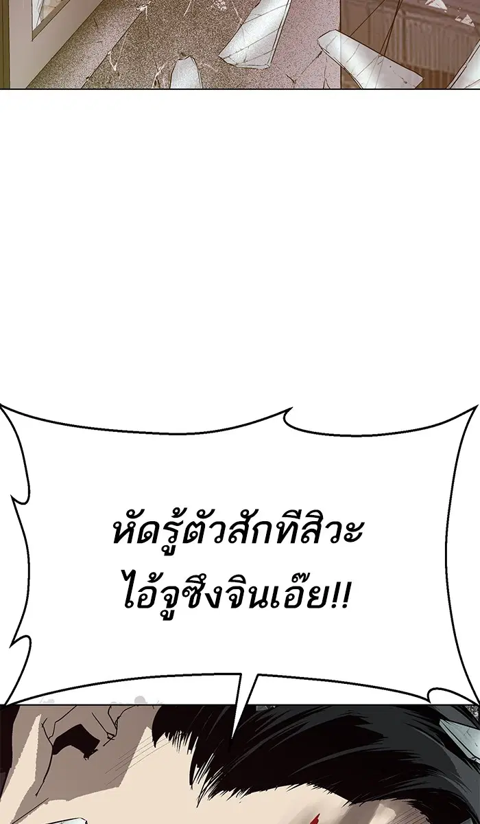 Weak Hero ตอนที่ 131 หน้า 117