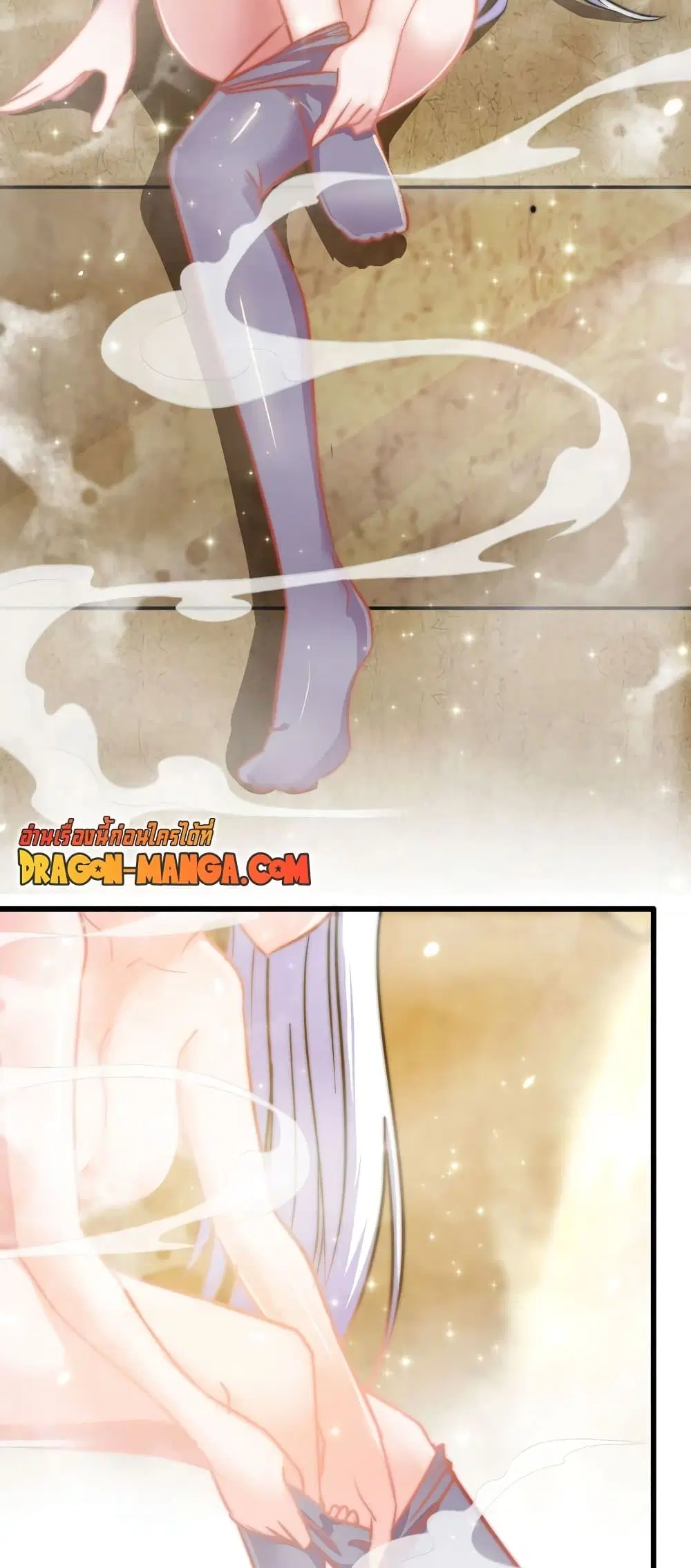 My Wife is a Demon Queen ตอนที่ 168 หน้า 13