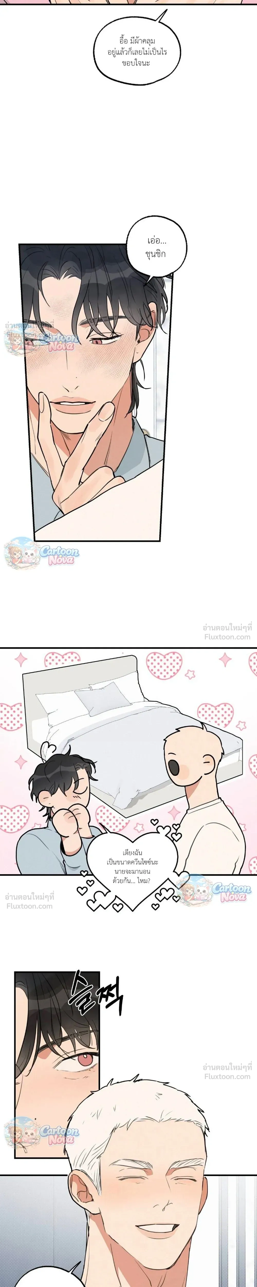 Cleaning Is Done – ไม่ต้องทำความสะอาดแล้ว!! ตอนที่ 3 หน้า 11