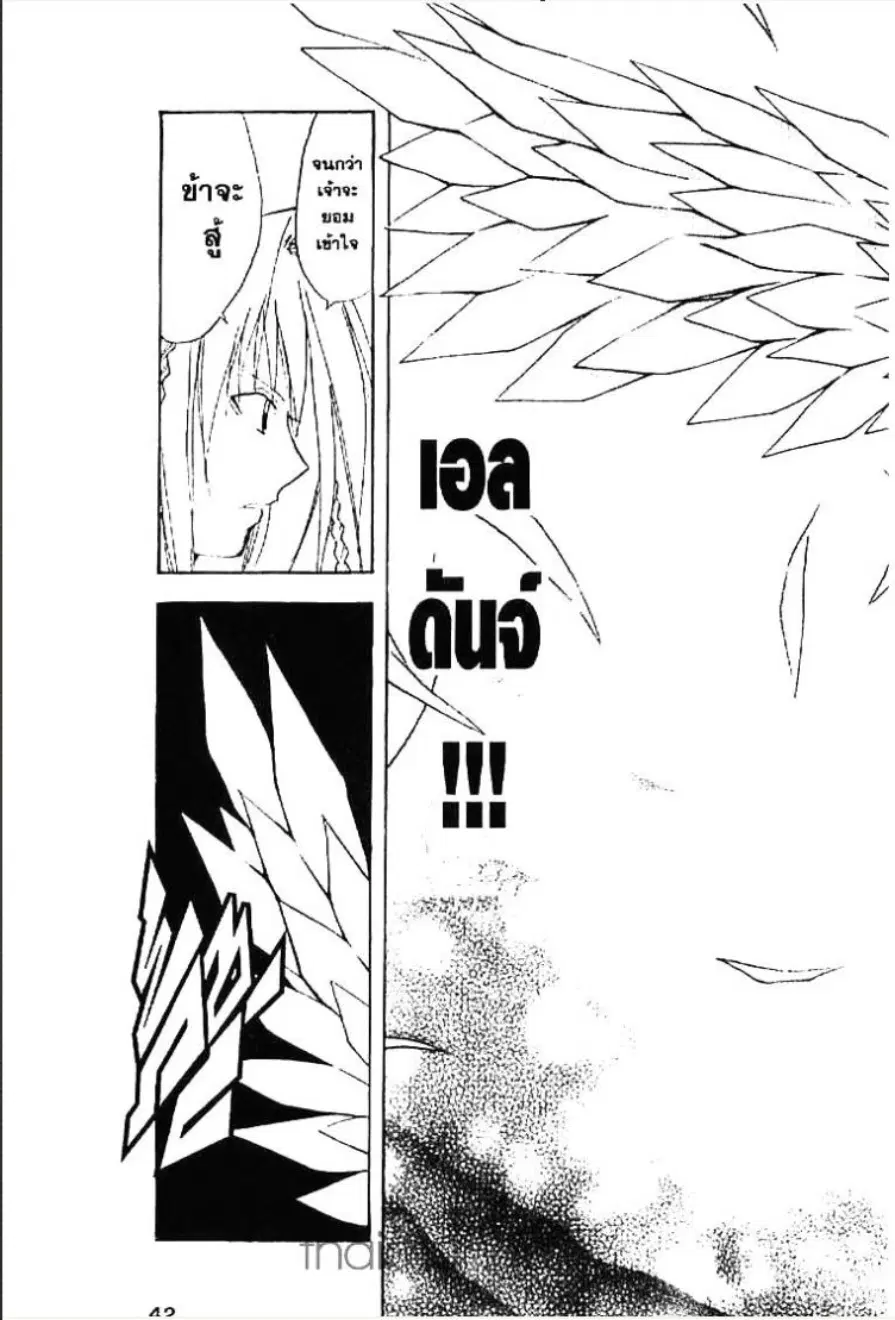 MÄR ตอนที่ 132 หน้า 4