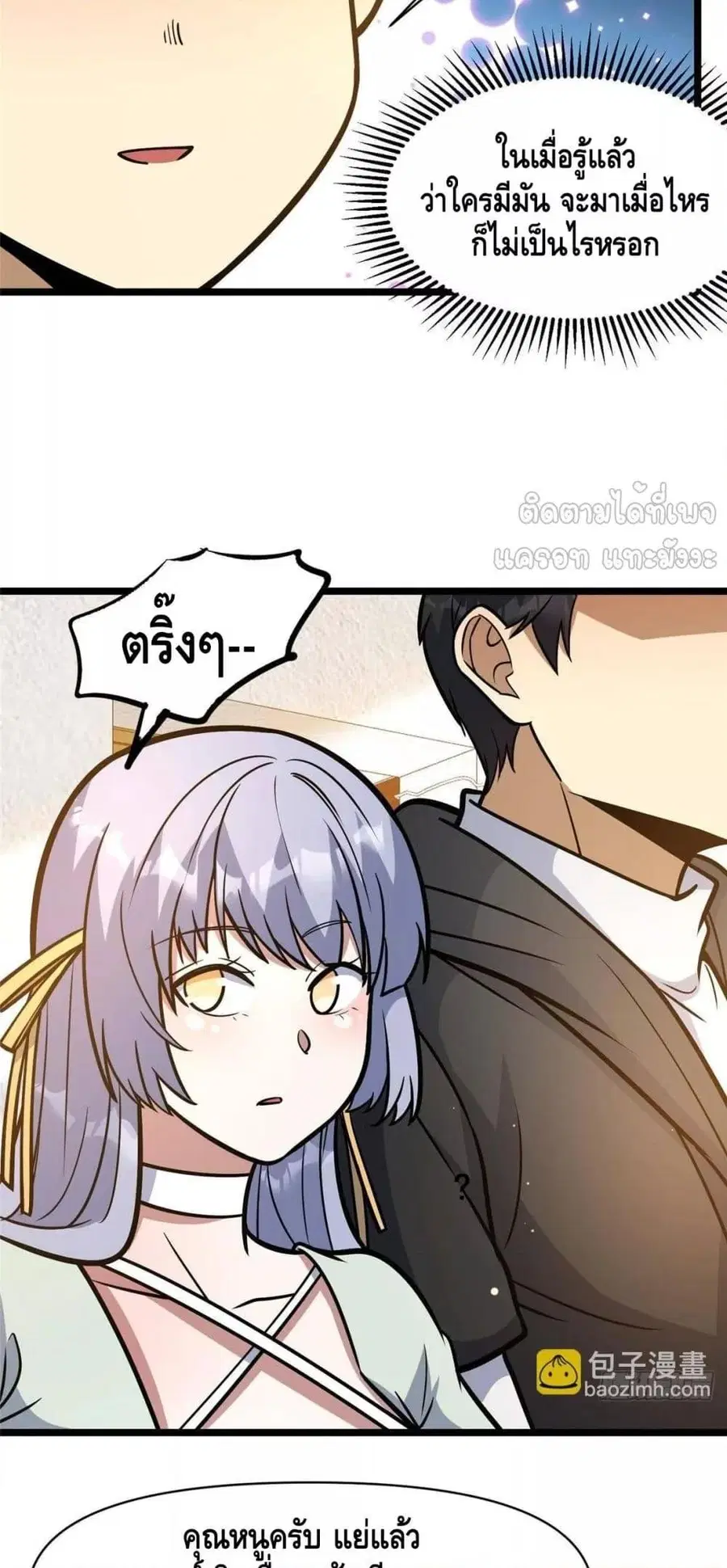 The Best Medical god in the city ตอนที่ 191 หน้า 28