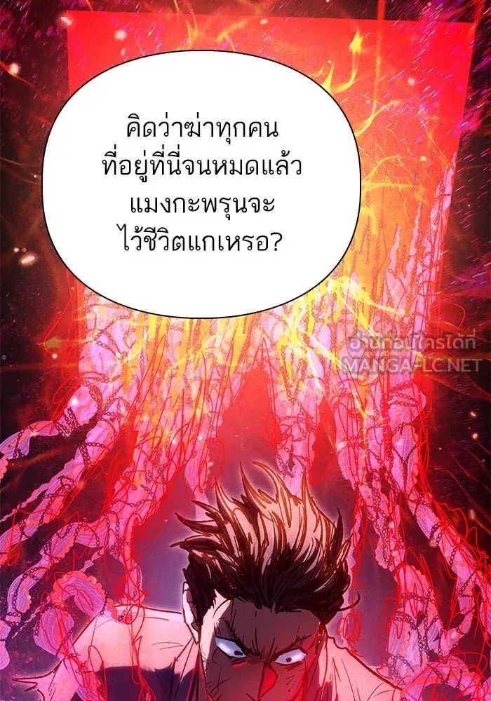 The S-Classes That I Raised (My S-Class Hunters) ตอนที่ 149 หน้า 15