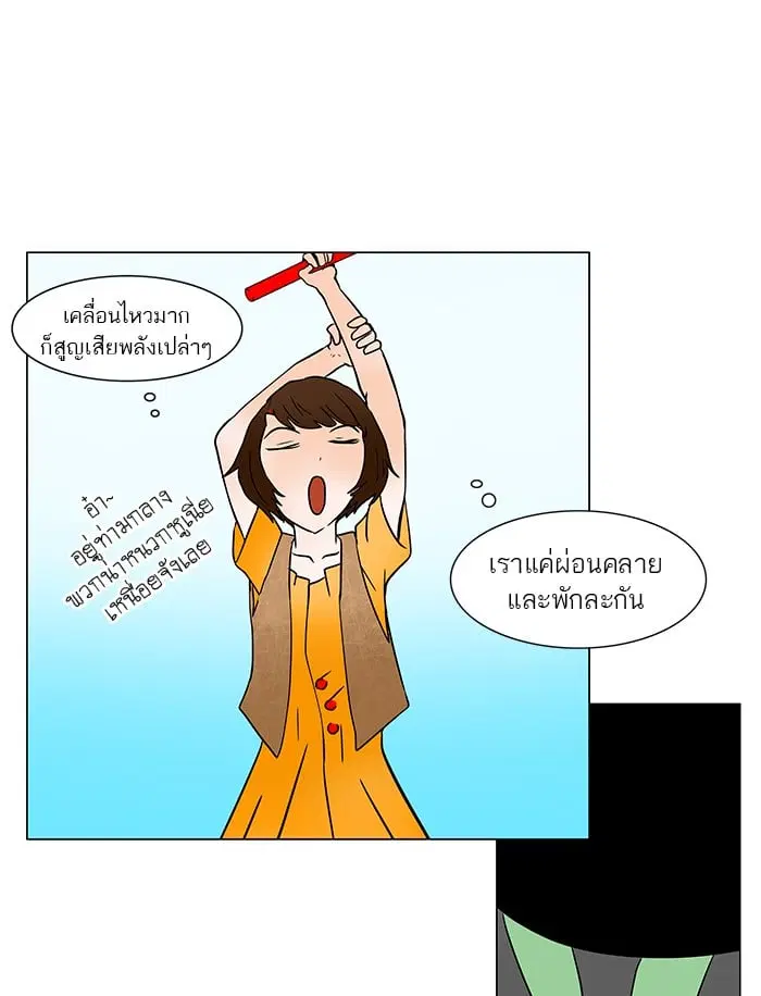 Tower of God ตอนที่ 32 หน้า 23