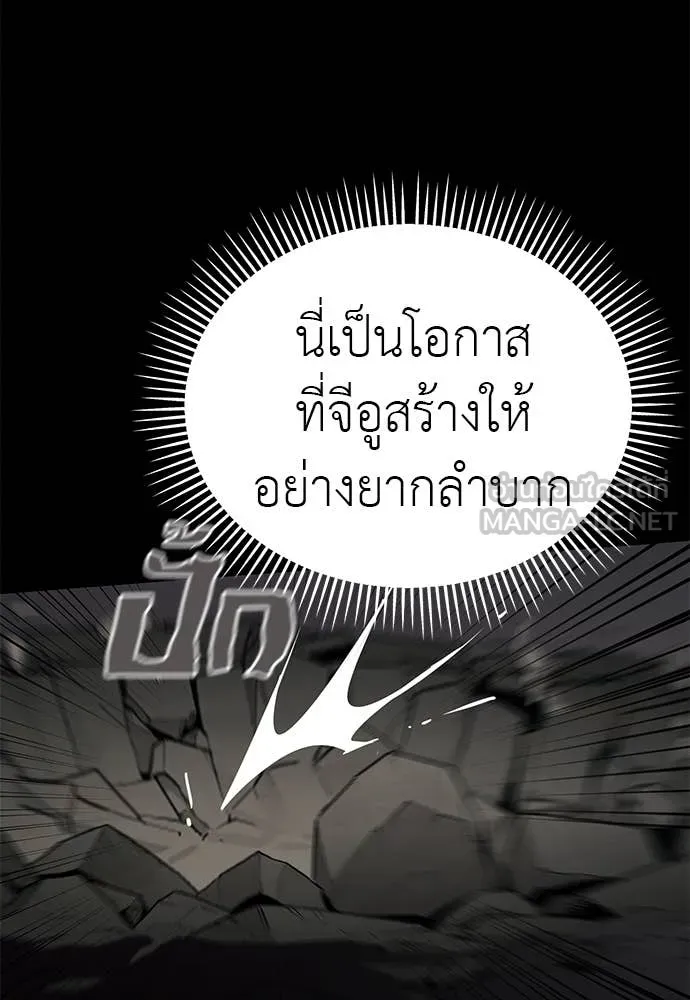 Reincarnation Path of The Underworld King ยอมรา ผู้พิพากษาจากนรก ตอนที่ 96 หน้า 14