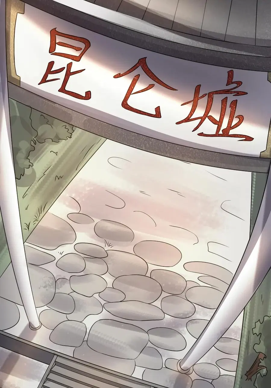 Immortal King of City ตอนที่ 120 หน้า 7