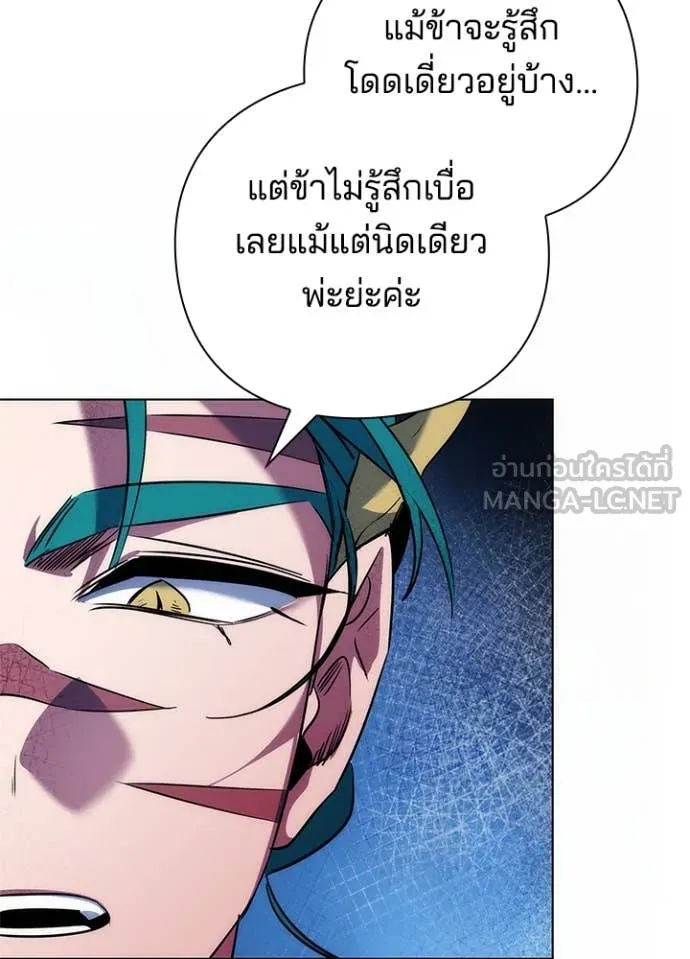 Night of the Ogre ตอนที่ 72 หน้า 81