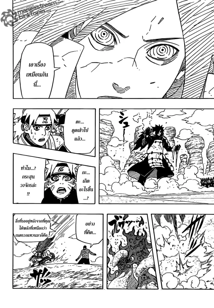 Naruto ตอนที่ 560 หน้า 14