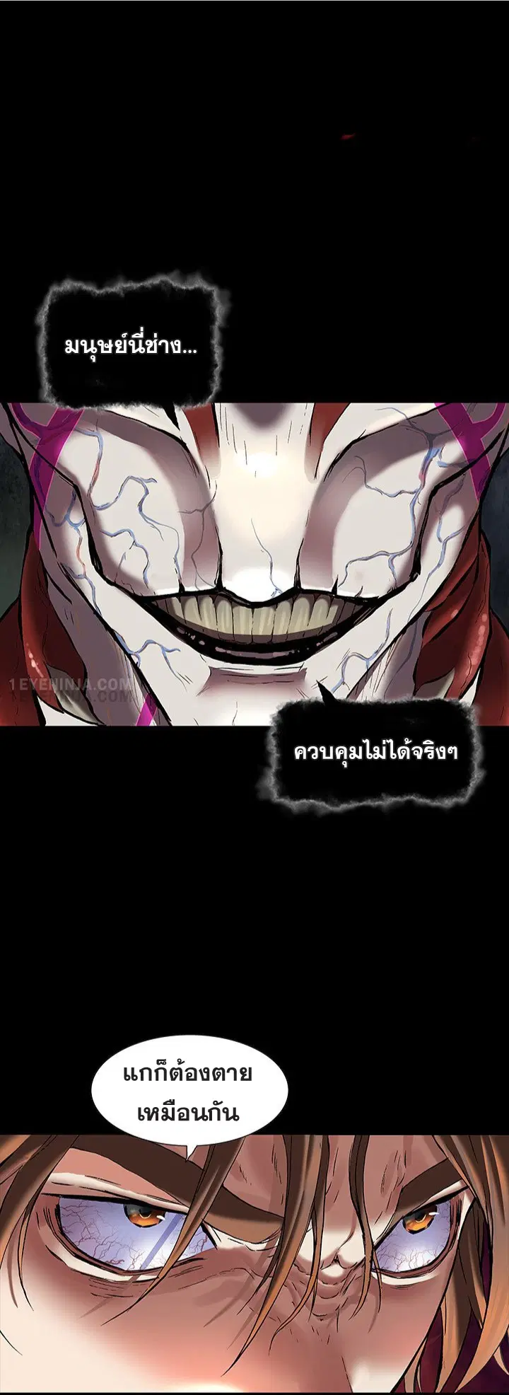 Leviathan ตอนที่ 177 หน้า 23