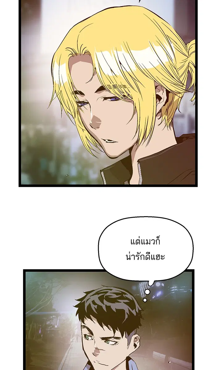 Weak Hero ตอนที่ 51 หน้า 13