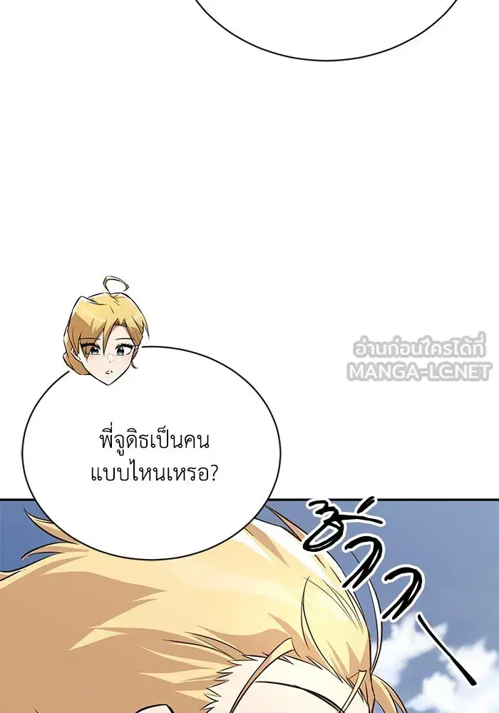 The Lazy Lord Masters the Sword ตอนที่ 107 หน้า 135