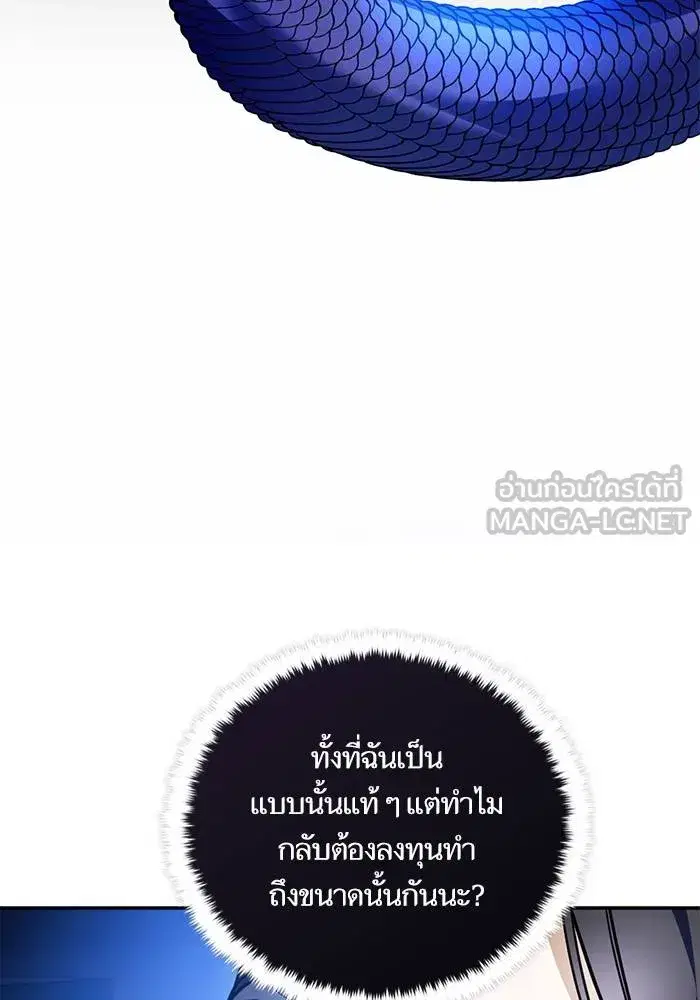 Return to Player ตอนที่ 162 หน้า 117