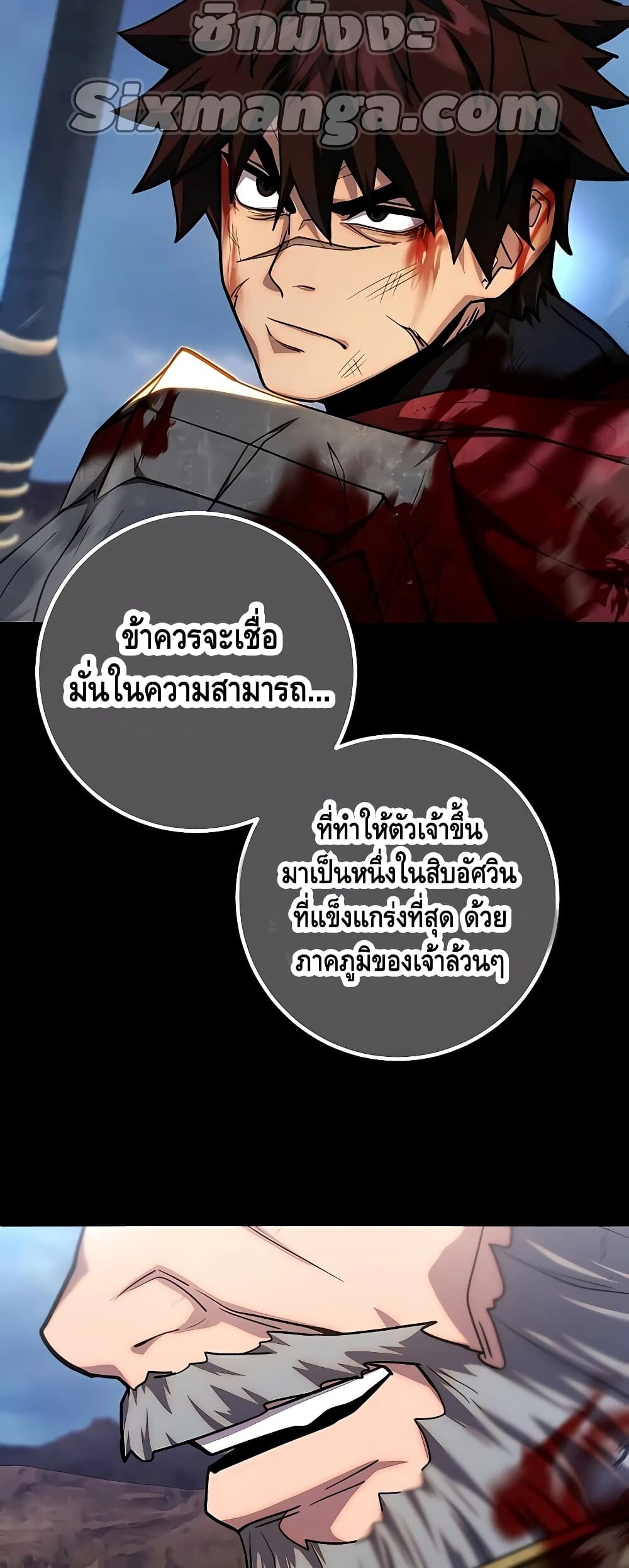 I Picked a Hammer to Save the World ตอนที่ 1 หน้า 57