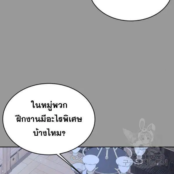 The Boy of Death ตอนที่ 139 หน้า 283
