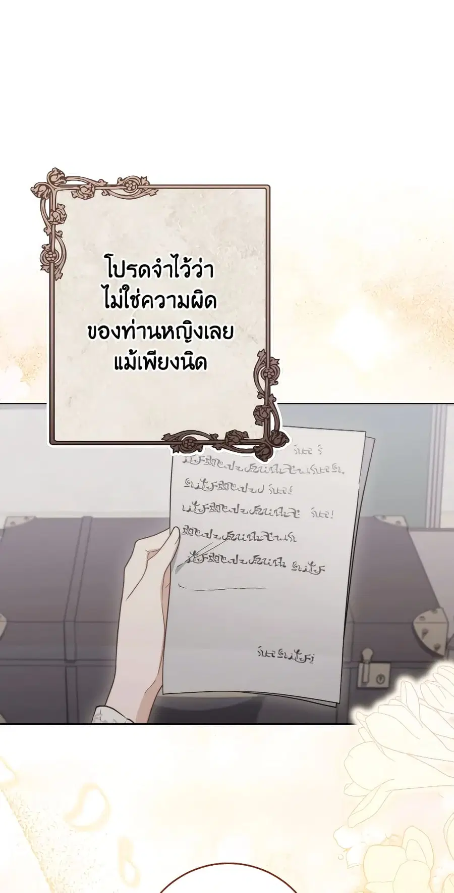 The Young Lady Is a Royal Chef ตอนที่ 99 หน้า 71