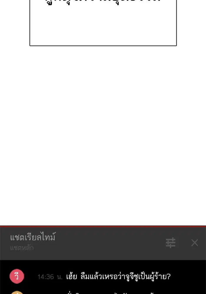 How to Fight ตอนที่ 70 หน้า 45