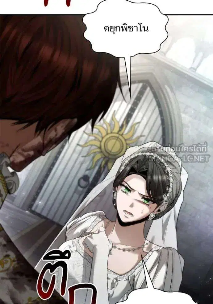 Sister I Am the Queen in This Life ตอนที่ 156 หน้า 190