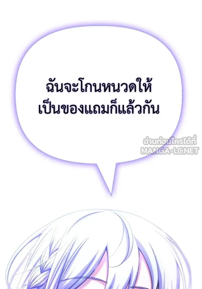 Superhuman Battlefield เกมของยอดมนุษย์ ตอนที่ 151 หน้า 136