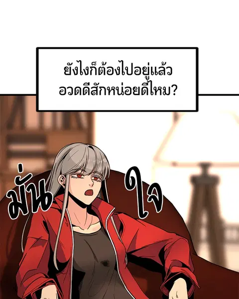 HERO KILLER ตอนที่ 29 หน้า 149