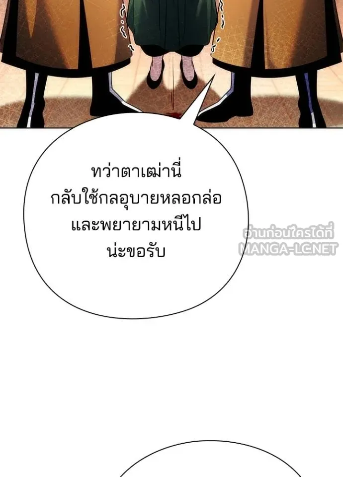 Night of the Ogre ตอนที่ 69 หน้า 30
