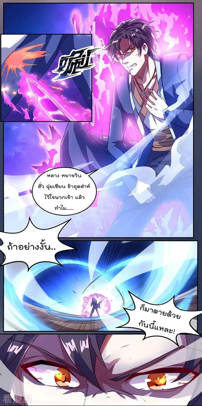 Rebirth Abandoned Less Return ตอนที่ 1 หน้า 9