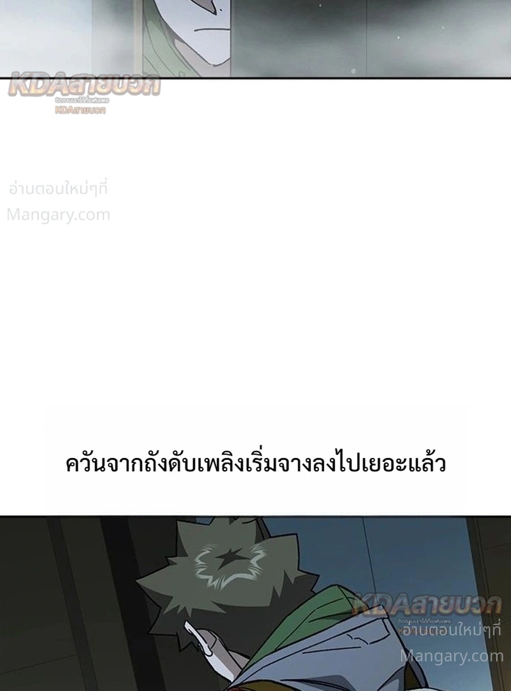 Study Group ตอนที่ 339 หน้า 14