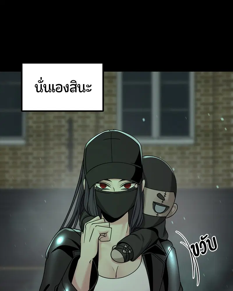 HERO KILLER ตอนที่ 55 หน้า 105