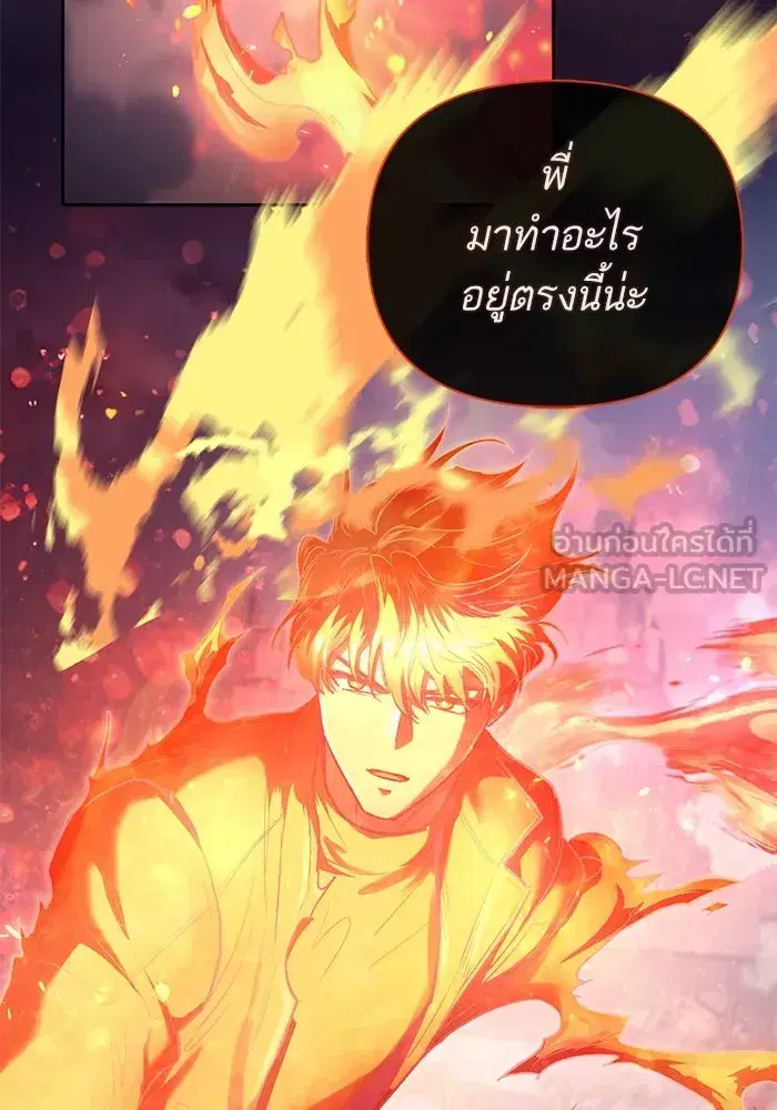 The S-Classes That I Raised (My S-Class Hunters) ตอนที่ 126 หน้า 54