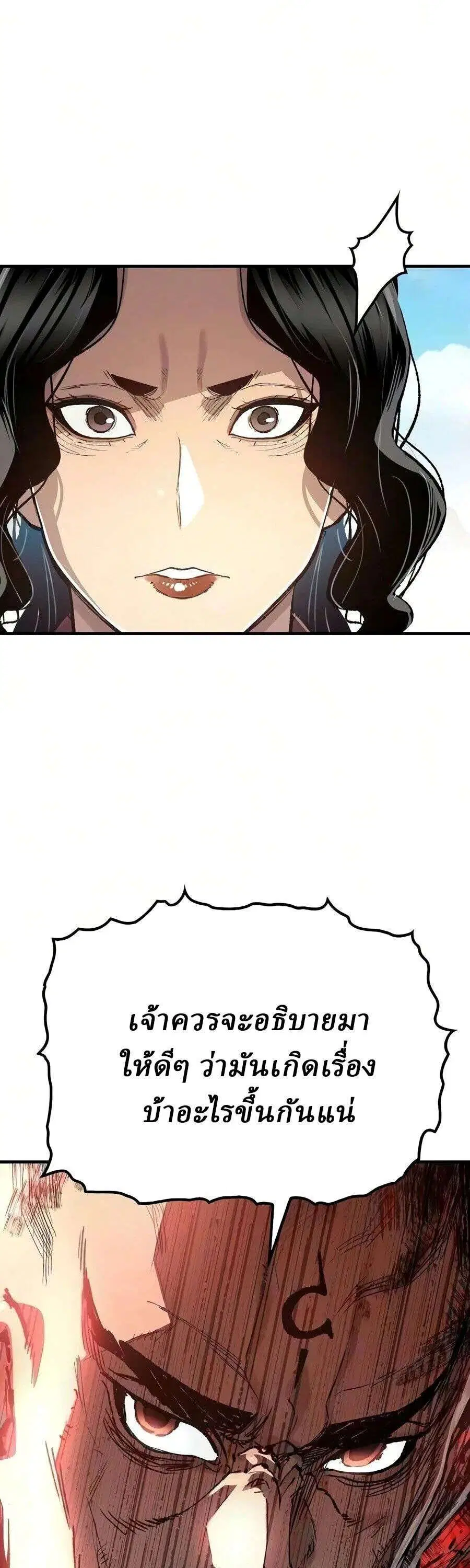 Reborn As The Heavenly Demon ตอนที่ 124 หน้า 39