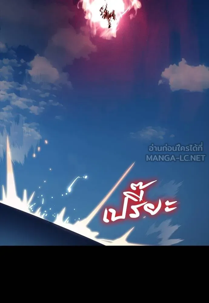 Reincarnation Path of The Underworld King ยอมรา ผู้พิพากษาจากนรก ตอนที่ 55 หน้า 309