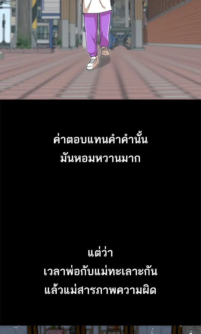 Random Chat ตอนที่ 246 หน้า 19