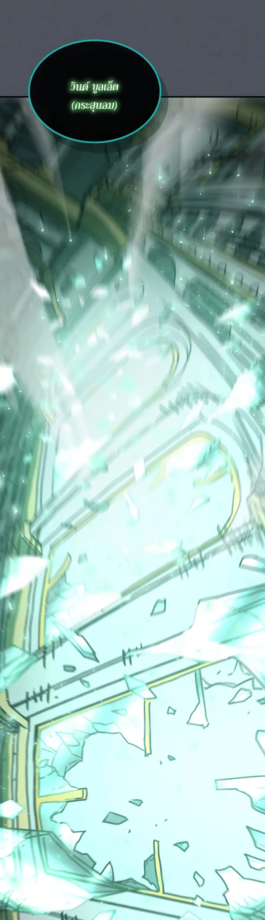 A Returner’s Magic Should Be Special ตอนที่ 127 หน้า 31
