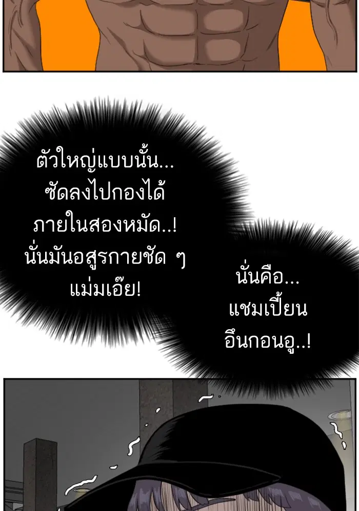 Bad Guy ตอนที่ 101 หน้า 4