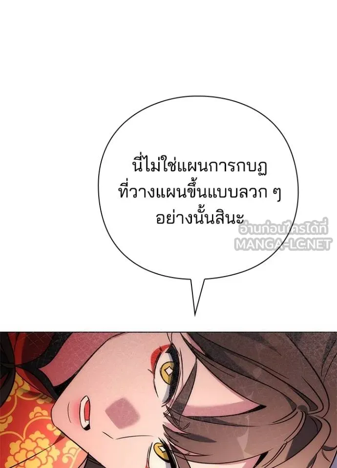 Night of the Ogre ตอนที่ 68 หน้า 160