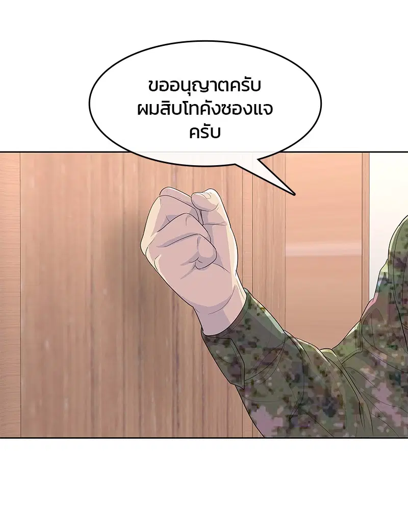 Kitchen Soldier ตอนที่ 181 หน้า 22