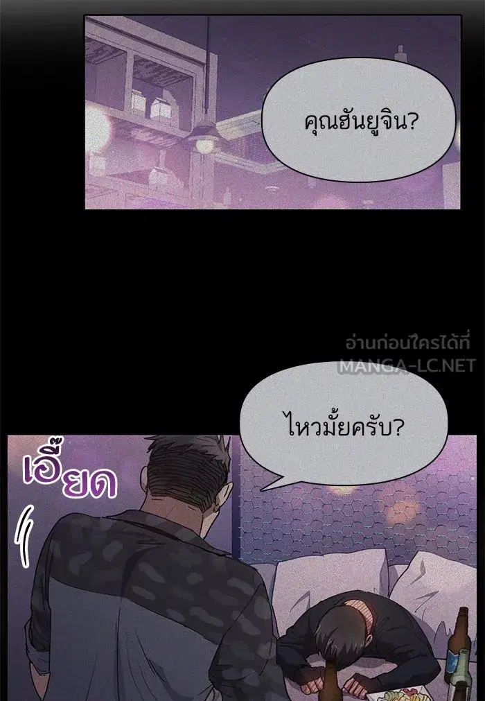 The S-Classes That I Raised (My S-Class Hunters) ตอนที่ 19 หน้า 9